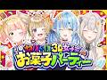【3D配信】ねぽらぼでお菓子パーティー!はしゃいじゃうぞっ!!【ねぽらぼ /ホロライブ】