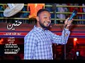 عبدالله الطيب حنين New 2018 اغاني سودانية 2018 