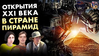 Что Откроют В Египте В Xxi Веке? Состязание Египтологов. Ученые Против Мифов 17-8