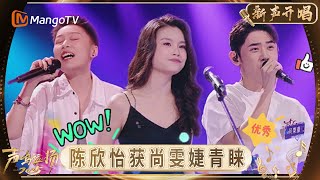 《声鸣远扬·新声开唱》第16期:预选赛最后一场唱响广州 何亦可寻突破想得尚雯婕肯定|Sound Trek · Rising Voices|MangoTV