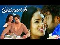 Varadhanayaka Full Kannada Movie HD | Sudeep, Chiranjeevi Sarja, Sameera Reddy and Nikeesha Patel