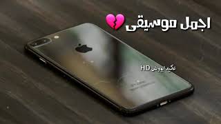 نغمه حزينه للهاتف Mp3