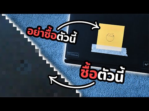 อยากเรียนเขียน Code ควรใช้คอมแบบไหน?