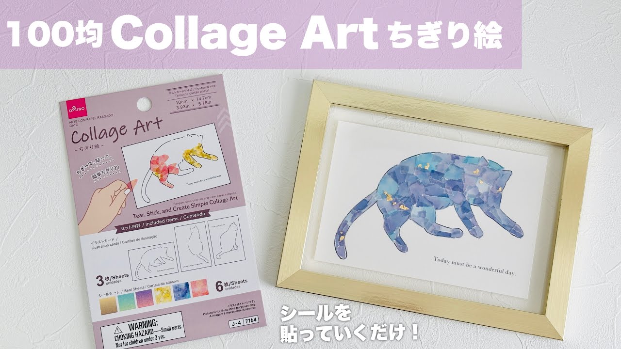 Review] Creating Collage Art from the 100-Yen Shop [Daiso] - YouTube
