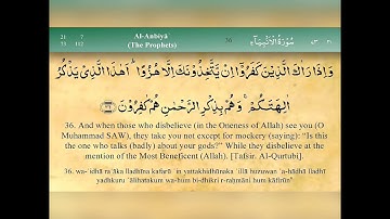 سورة الانبياء للشيخ ناصر القطامي __nasser al qatami Surah Al anbiyaa