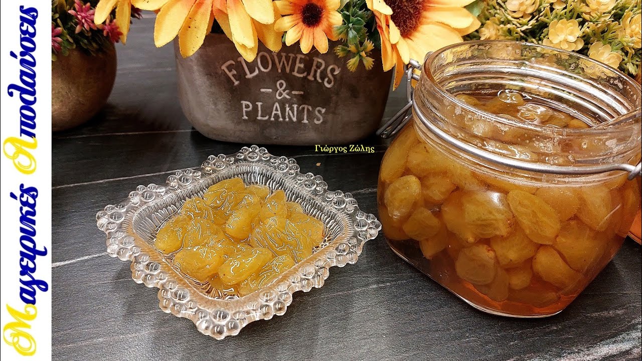 Γλυκό του Κουταλιού Σταφύλι με το μυστικό που κάνει τη διαφορά 🍇