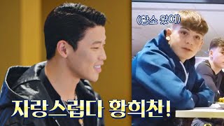 '영웅' 황희찬 등장에 유소년 선수들 힐끗 쳐다보기 //-// | 한국인의 식판 2회 | JTBC 230401 방송