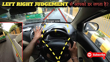 HOW TO DO LEFT JUDGEMENT IN CAR ✅| learn car driving for beginners | sunny drive zone