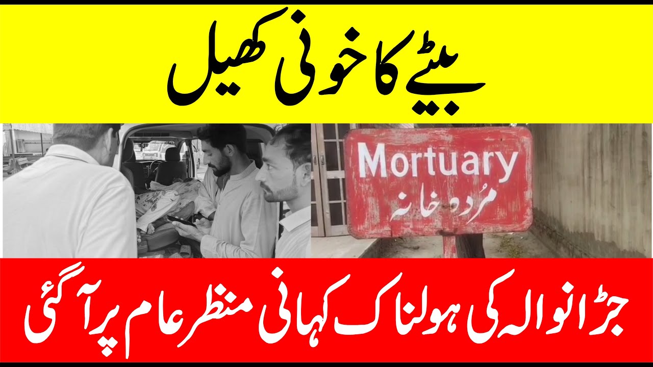 He Shot His Own Family! | Jaranwala Shocking Crime Story | Full Vlog Repor