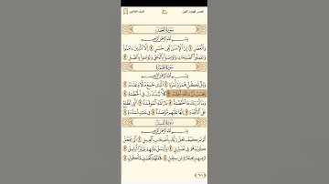 سورة الهمزة للشيخ عبدالباسط عبدالصمد تحميل القرآن كامل