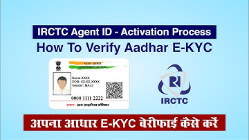 How To Verify Aadhar E-KYC For New IRCTC Agent ID | IRCTC agent aadhar E-KYC kaise kare | SiOnline
