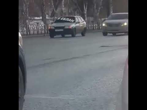 Я ЕБЛАН - YouTube