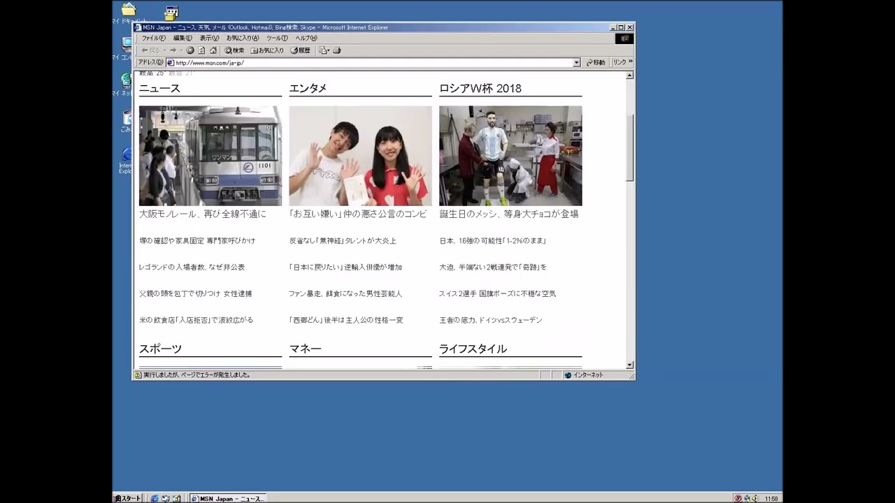 Windows 2000 起動→終了 - YouTube