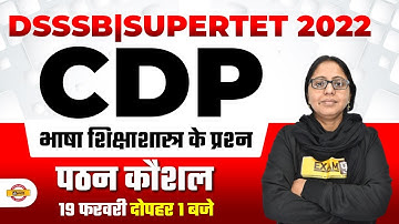 Super TET Classes | DSSSB/Super TET CDP Language Pedagogy | UP Super TET CDP Quiz By Anchal Mam
