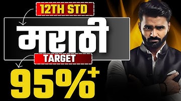 12th Std  मराठी Target 95% + |Board Exam 2025|Pradeep Giri Sir