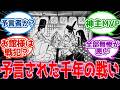 【隠れMVP】全ての始まりは「謎の神主」の一言だった！？産屋敷一族の呪いと鬼殺隊の存立意義を徹底討論する読者の反応集【鬼滅の刃反応集】