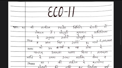 ECO 11 HINDI MEDIUM HANDWRITTEN ASSIGNMENT 2022-23 | FOR PDF WHATSAPP ON 9354372788