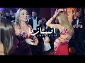 ANASTASIA BELLYDANCER/ مهرجانات مع السلامه للي عايز يمشي