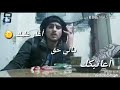 حس بيا مرا شبيك واحم حرام عليك لك اني مانسيك 💔👉 )))