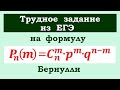 Трудное задание #4 из ЕГЭ (профиль)