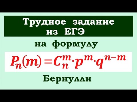 Video: MCAT формула барагын береби?