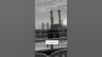 #الحج القارئ هاني الرفاعي سورة ابراهيم -  من الآية 40 إلى الآية 41