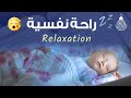 Surah ar rahman beautiful recitation  heart soothing  relaxation baby deep sleep stress relif