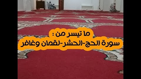 تلاوات مختارة من صلاة التراويح بصوت المقرىء عبد الصمد اضعيف