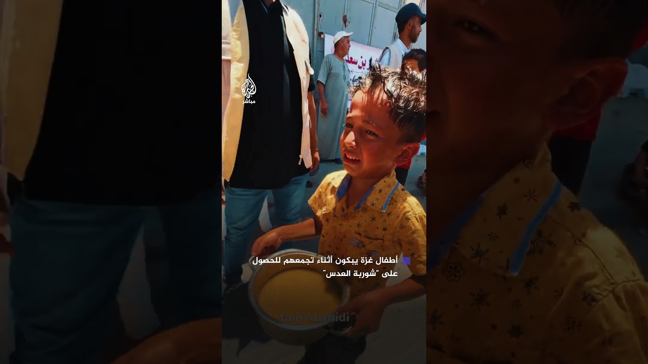 ظهرت علامات الإنهاك عليهم.. بكاء أطفال شمالي غزة أثناء تجمعهم للحصول على حساء العدس