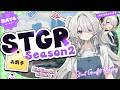【#ストグラSeason2 】DAY 4┊今日もJTSで体験入店したいだよ!【#ペトラナイトメア/犇飼子】【#GTA5】