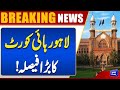 Big News From Lahore High Court | Orders Stop to Underground Parking | Breaking | Dunya News