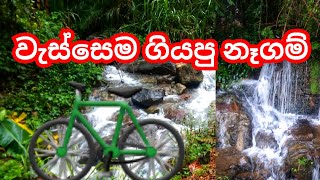 වැස්සෙම නෑගම් ☔ ? | A another rainnyday in Sri Lanka ?️?? dayvlog