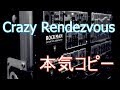 B&#39;z】Crazy Rendezvousを本気でコピーしてみた【コラボカバー】