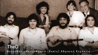 Mavra Matia Mavra Frydia (TheO Remix) - Athinaiki Kompania