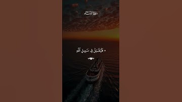 اكتب شيء تؤجر عليه❤️ #آيات #quran #ايات_قرانيه_قصيره #اجر_لي_ولك #قران_كريم #راحة_نفسية#quran_kareem