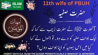 Hazrat Safiya R.a 11Th Wife Of Holy Prophet Pbuh Ummahatulmomineen
