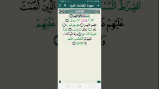 تفسير الميزان - كل يوم صفحة من القرآن -1
