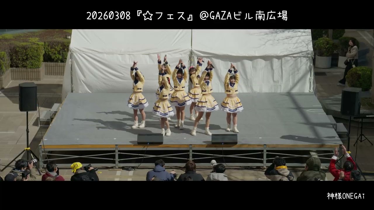 20260308 Star☆T（すたーちゅ） 『☆フェス』＠GAZAビル南広場