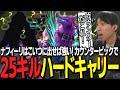 MIDナフィーリはコイツに出せば強かった！カウンターピックで25キルハードキャリー【たぬき忍者/League of Legends】
