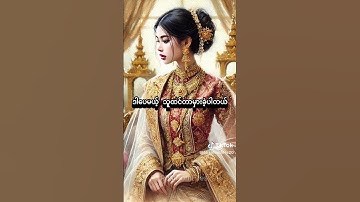 #Burmese Queen #festival #voiceeffects