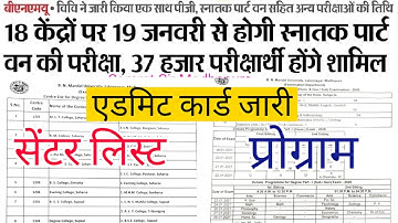 b n m u part 1 exam program and centre list 2020, b n m u part 1 admit card, b n m u part 1 exam