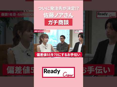 「このあとどうなる?本編で全貌をチェック!」