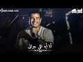 عمرو دياب هوه ال عيوني نادوني