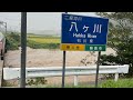 【アニマルレスキュー】JARF災害支援活動2024/09/22 AM08:52〜ライブ石川県輪島市門前町道下　老人ホーム楓の家　周辺　八ヶ川（はっかがわ）の水位。