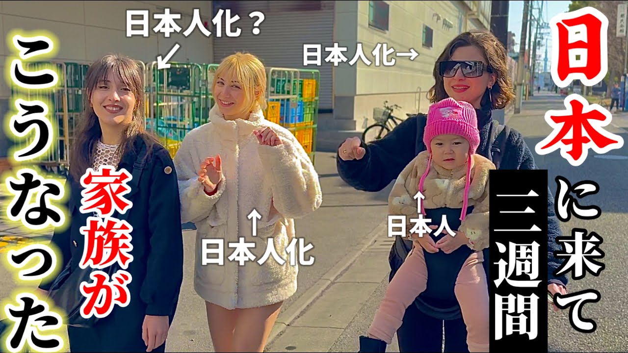 【密着】日本大好き外国人家族のリアルな日本生活はこんな感じです。