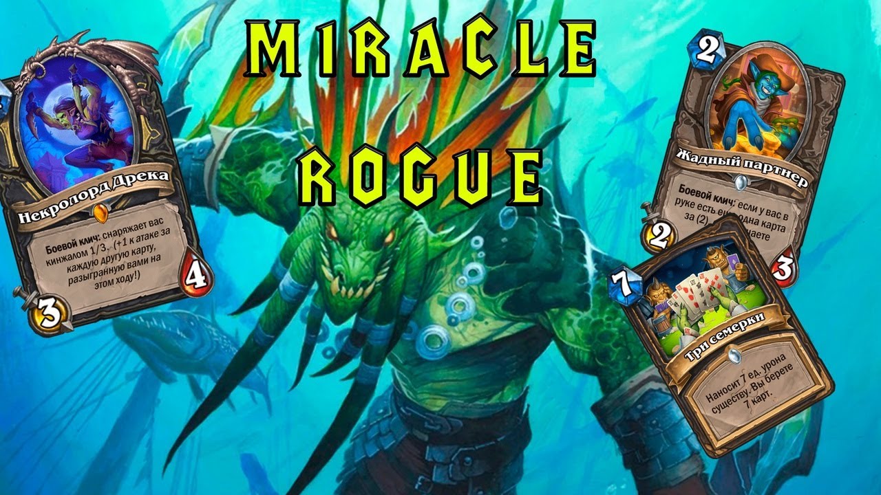Hearthstone Rogue Miracle – Miracle Rogue Deck Legend – JXSXG