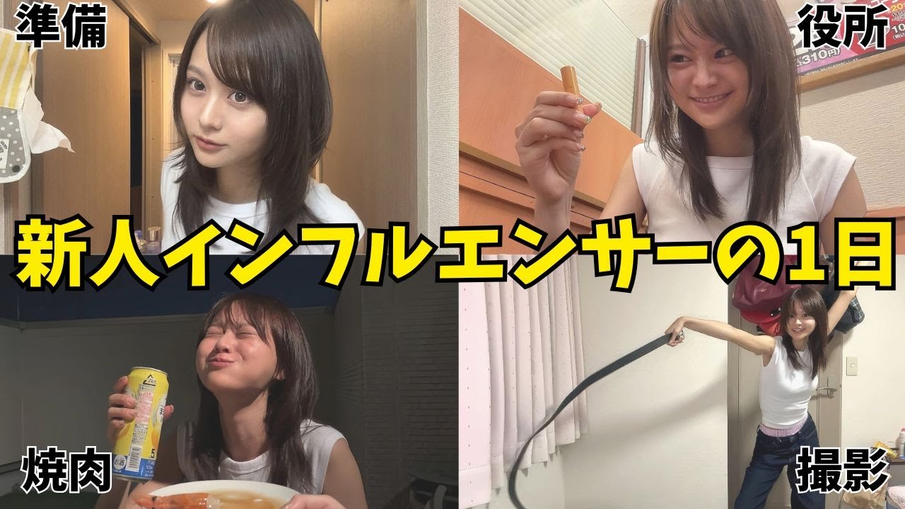 始めて半年、意外となんとかなってる【怒涛の1日密着】