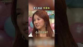 촌스러운 이효리 | KBS 070531 방송