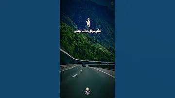 ف ام ن ن ع ل ي ب ع ف و م نك يا أ م لير نشيد ديني اناشيد 