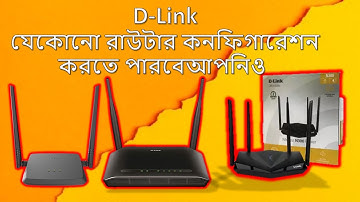 How to Setup and Configure D Link Wireless Router Bangla-Shuvo360